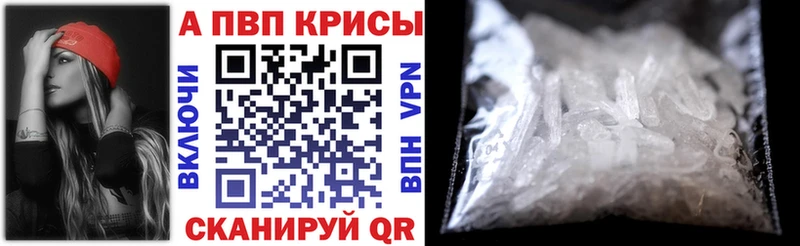 A PVP VHQ  как найти наркотики  Невельск 