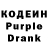Кодеин Purple Drank The JavaGames