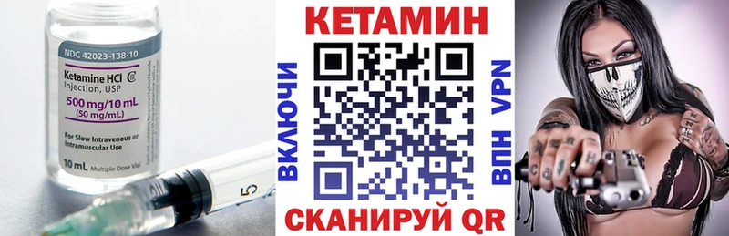 Кетамин ketamine  Невельск 