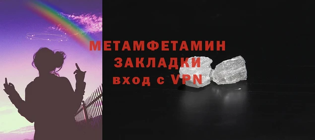 амфетамин Новозыбков