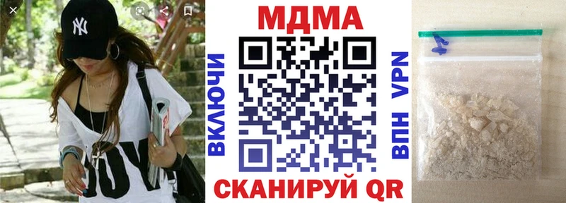 MDMA Molly  omg вход  даркнет наркотические препараты  Невельск 