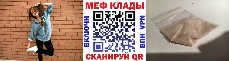 Меф 4 MMC  Невельск 