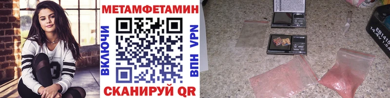 где можно купить Невельск Первитин кристалл