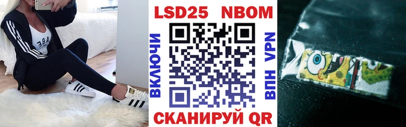 Наркотические марки 1500мкг  где купить   Невельск 