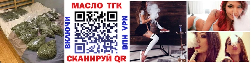 ТГК THC oil  где можно купить наркотик  Невельск 